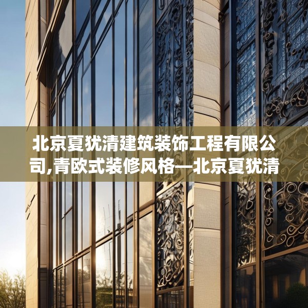 中式家装 第209页