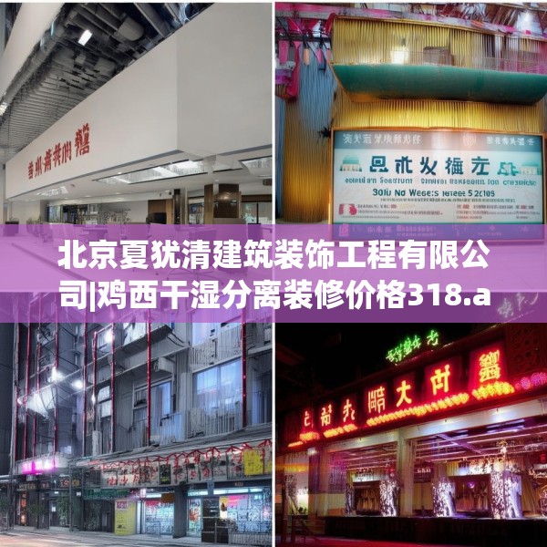 装修装饰 第218页