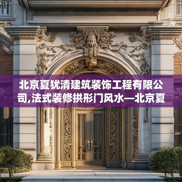 中式家装 第208页