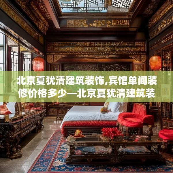 装修装饰 第217页