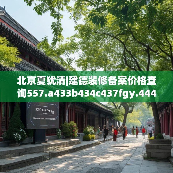 装修图样 第211页