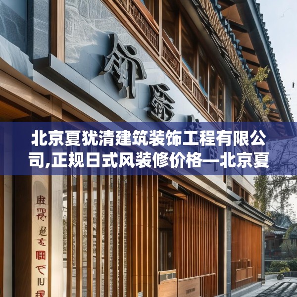 中式家装 第206页