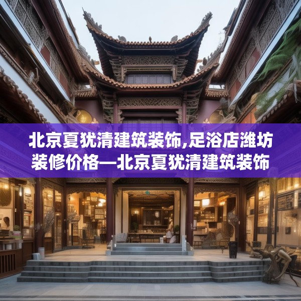 装修奥秘 第208页