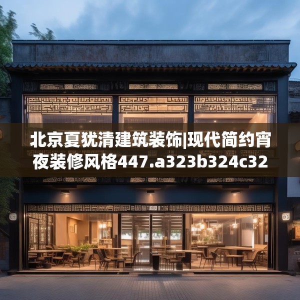 装修心得 第233页