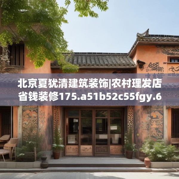 装修奥秘 第207页