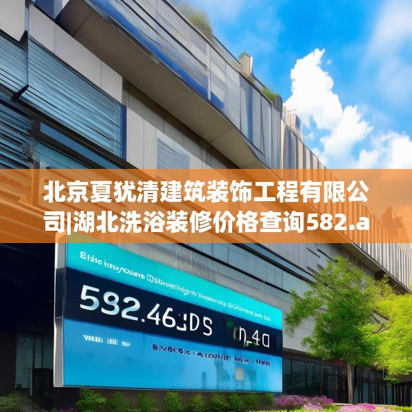 中式家装 第204页