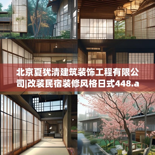 装修禁忌 第212页