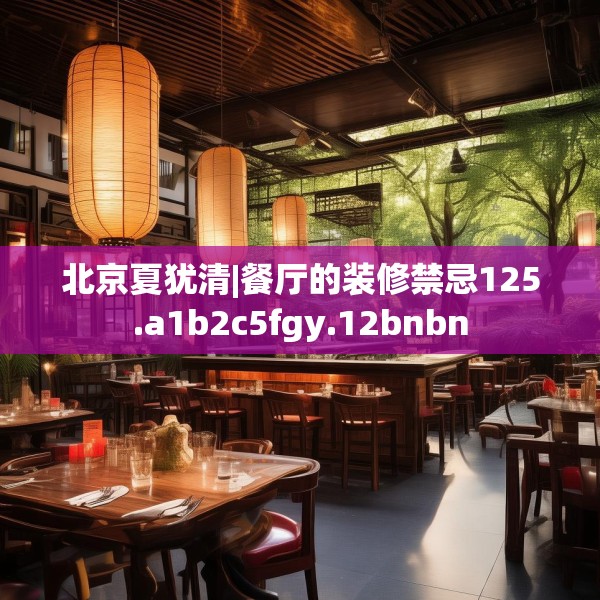 装修图样 第208页