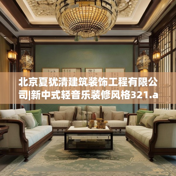 装修装饰 第213页