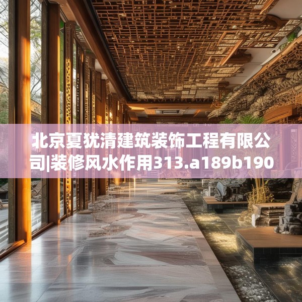 装修禁忌 第210页