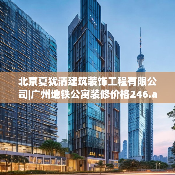 装修装饰 第212页