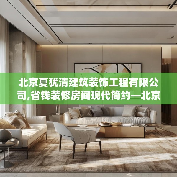 装修禁忌 第209页