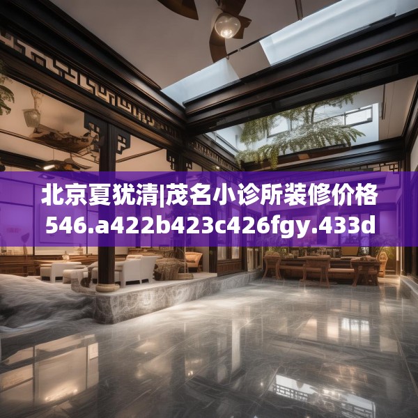 装修奥秘 第203页