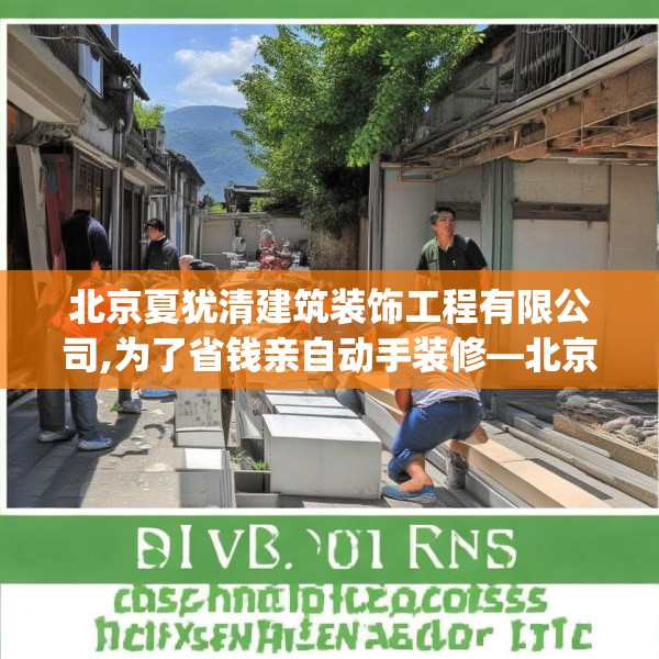 装修心得 第228页