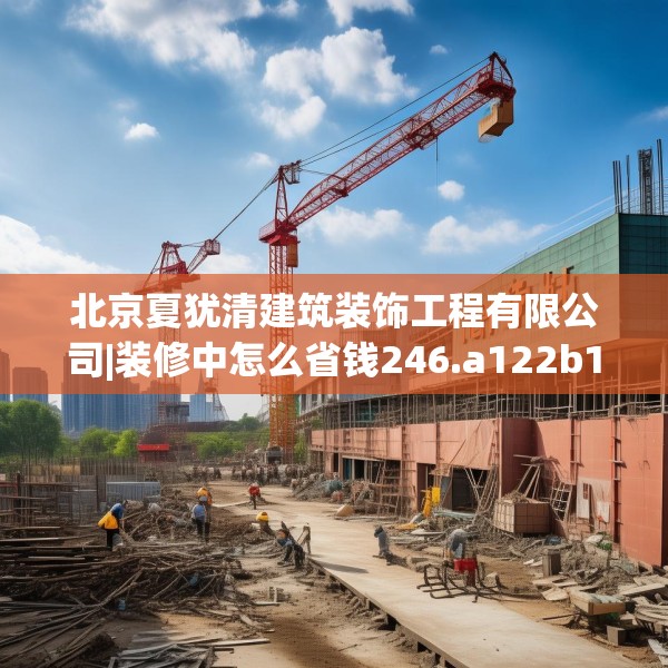 装修心得 第227页
