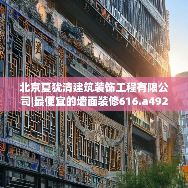 装修奥秘 第200页