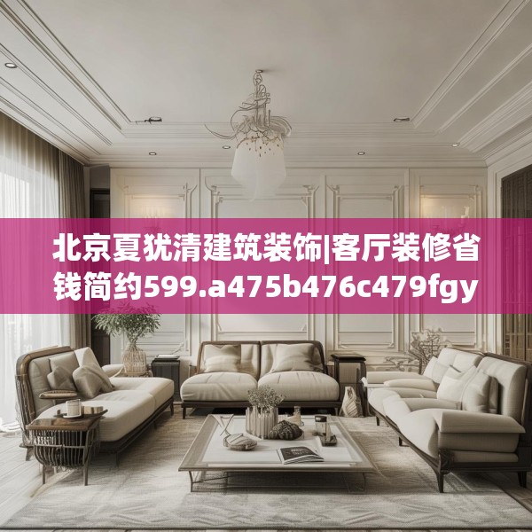 装修图样 第202页