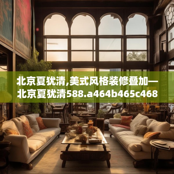 装修心得 第225页