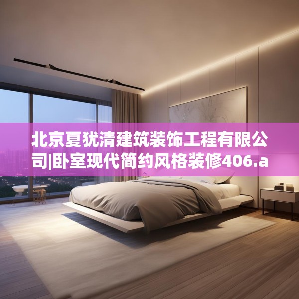 中式家装 第197页