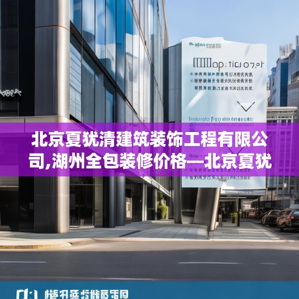 装修装饰 第206页