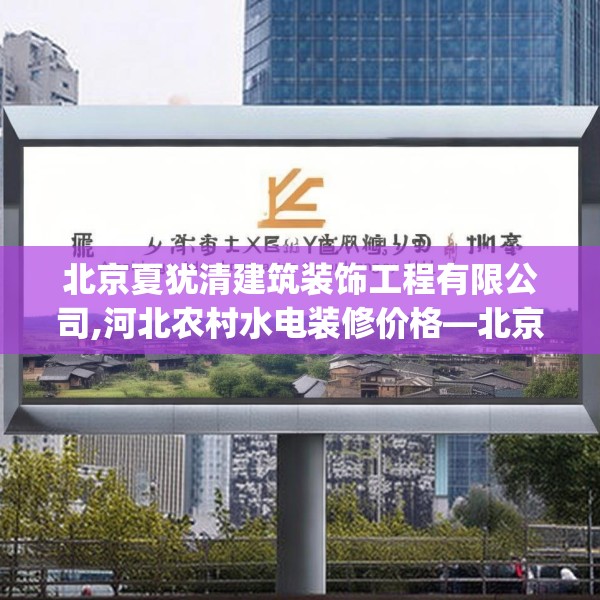 装修禁忌 第203页