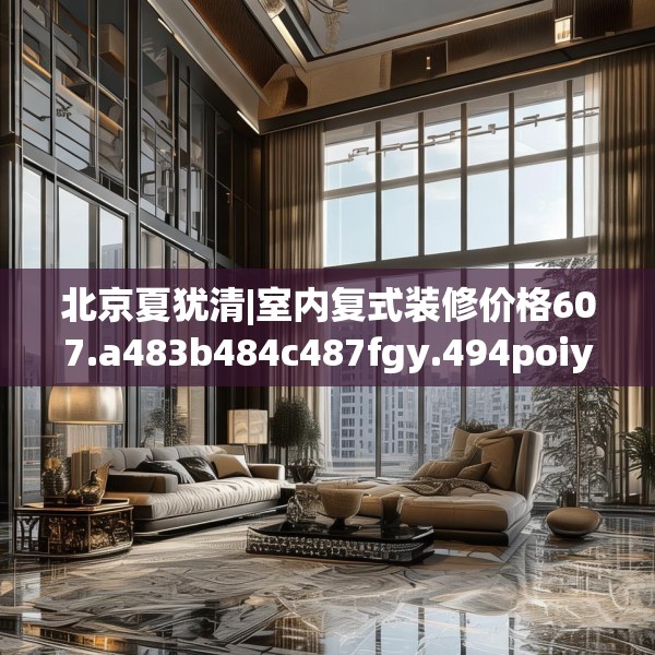 装修图样 第200页