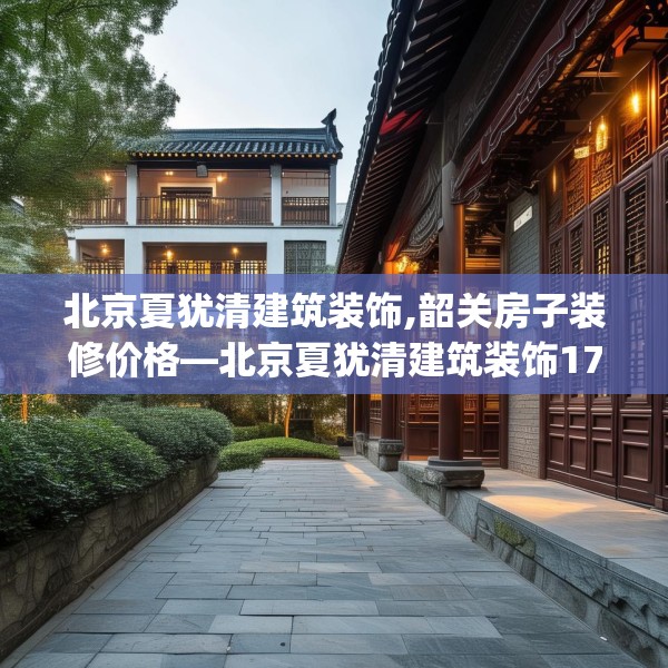 装修禁忌 第202页