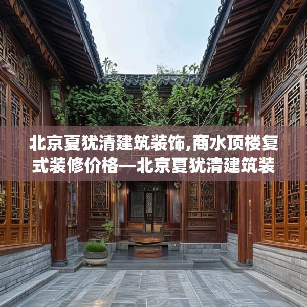 装修心得 第221页