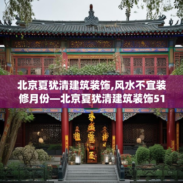 装修奥秘 第195页