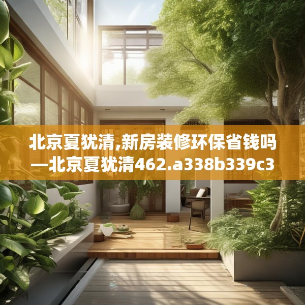 装修装饰 第203页