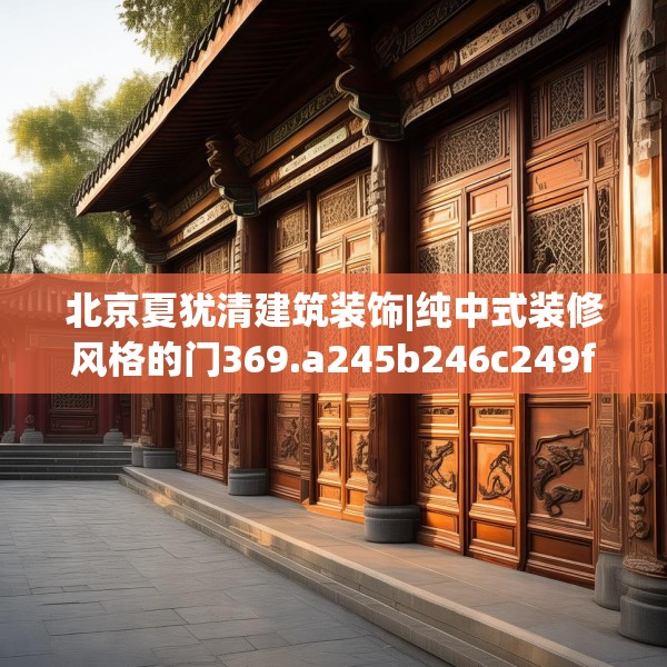 装修心得 第218页