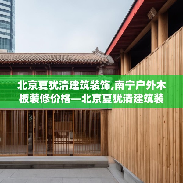 装修图样 第197页
