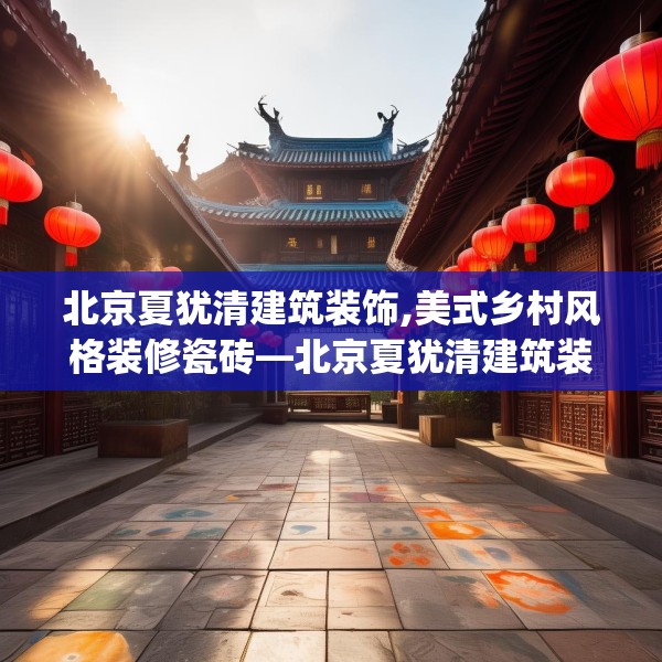 装修奥秘 第194页