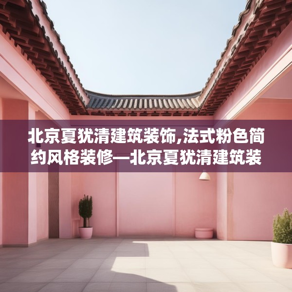 装修奥秘 第191页