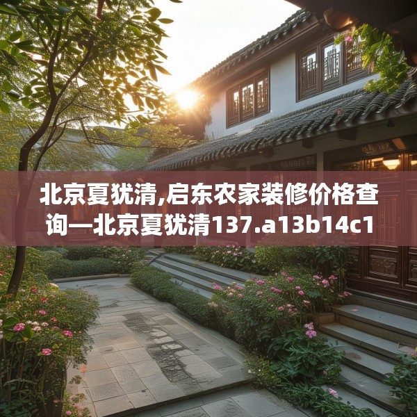 装修奥秘 第190页