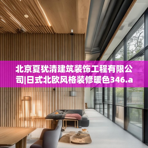 装修禁忌 第196页