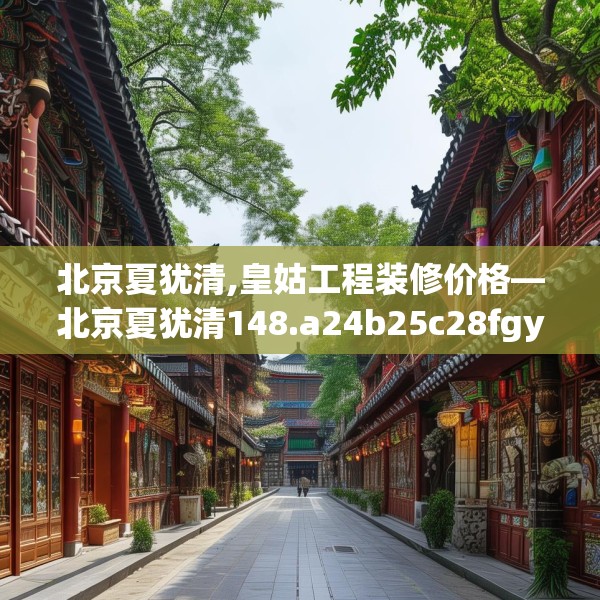 装修图样 第191页