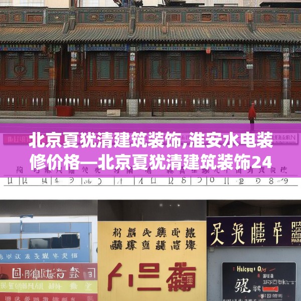 装修心得 第206页