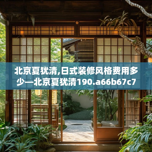 装修装饰 第194页