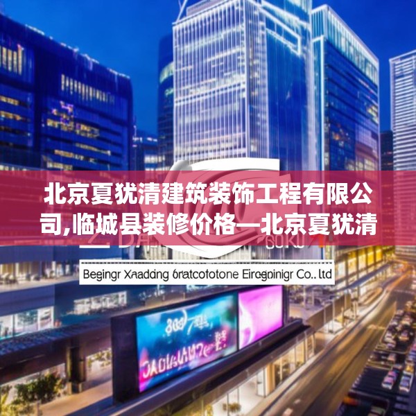 装修禁忌 第192页