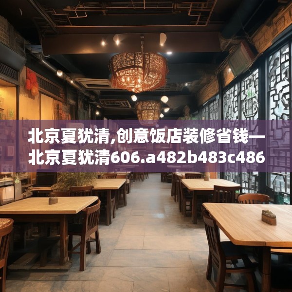 装修图样 第184页