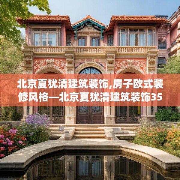 装修装饰 第186页