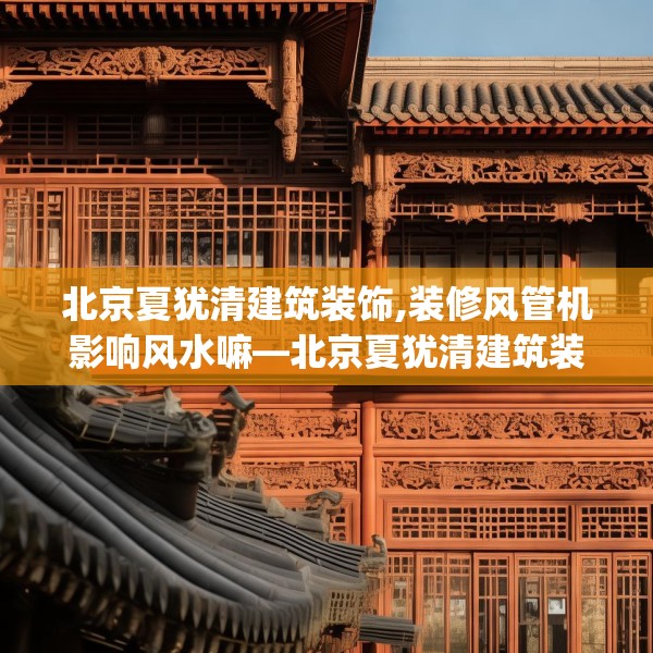 装修心得 第194页
