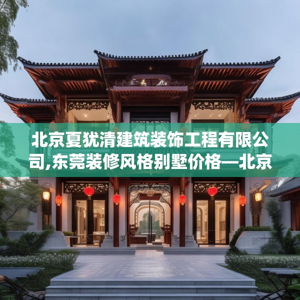 装修奥秘 第178页