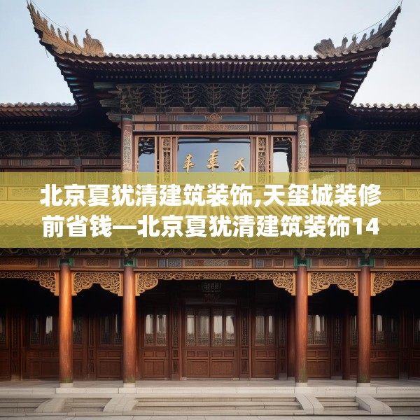 装修心得 第192页
