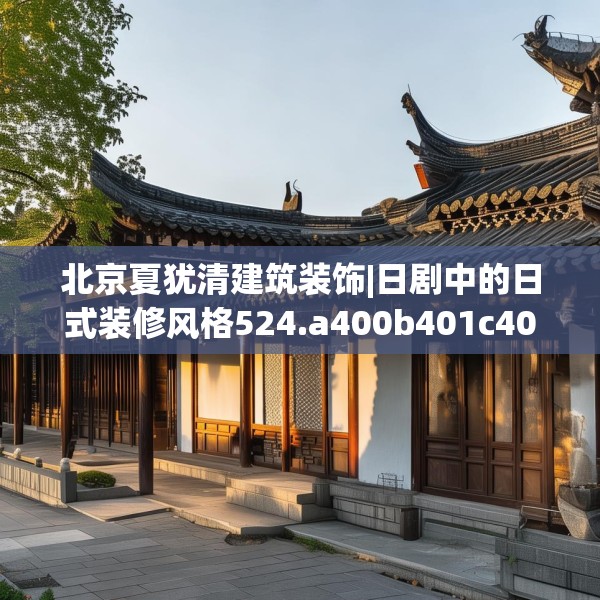 装修装饰 第182页