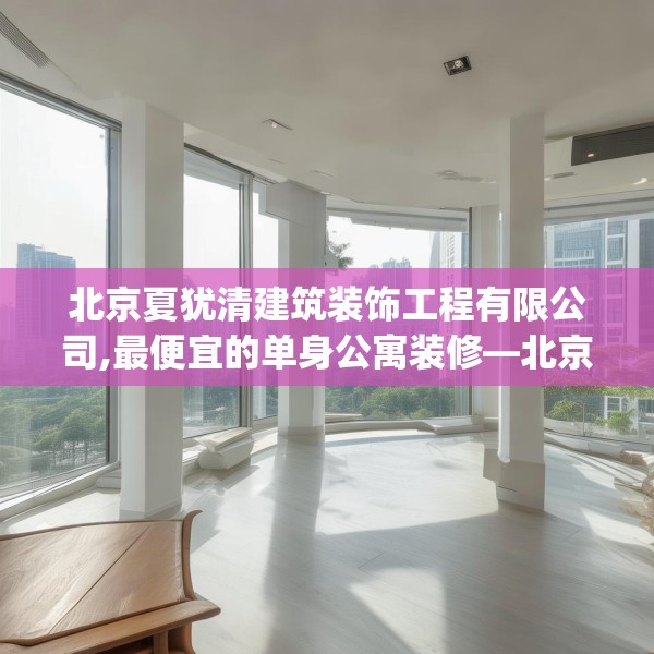 装修心得 第191页
