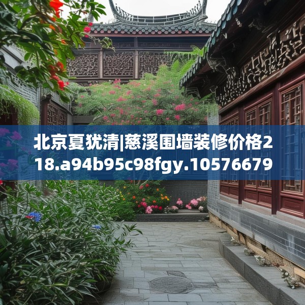 装修装饰 第182页