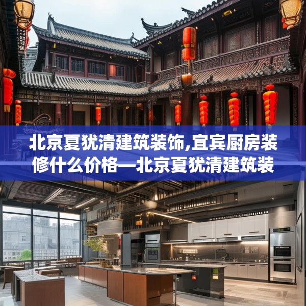 装修装饰 第179页