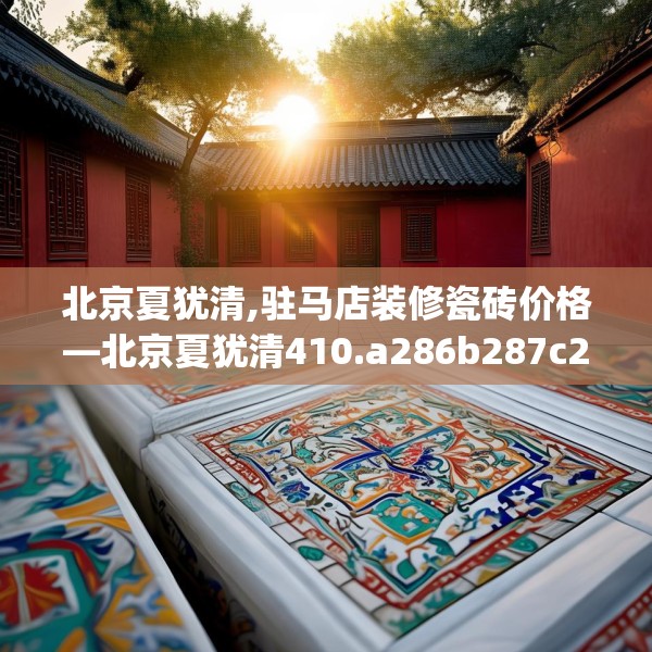 装修心得 第189页